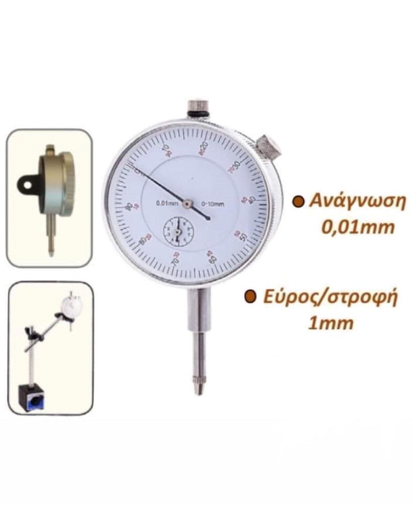 Ωρολογιακό Μικρόμετρο INTER (Ρολόι Γράφτη) Φ58mm